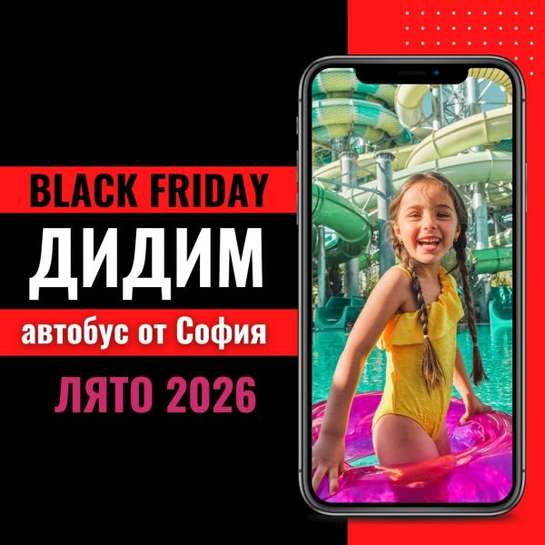 Черен петък Почивка в Дидим, Турция с автобус от София - 7 нощувки